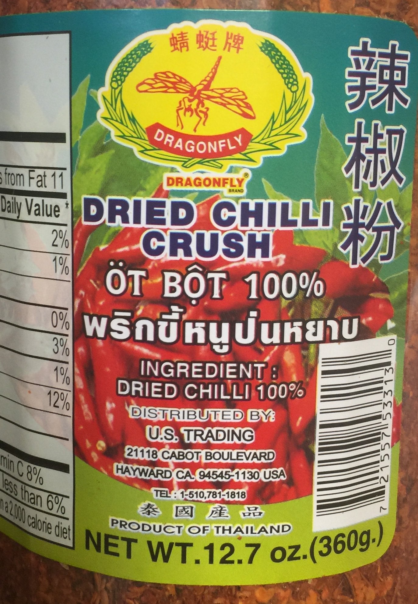 Dragonfly Dried Chilli Crush 12.7 oz