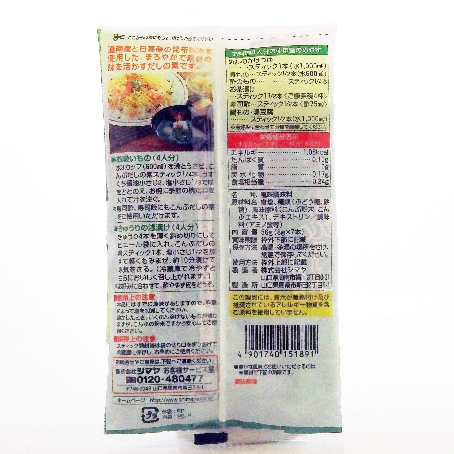SHIMAYA Kombu Dashi Powder Vegetarian Soup Stock, 1.9 oz (Pack of 2)