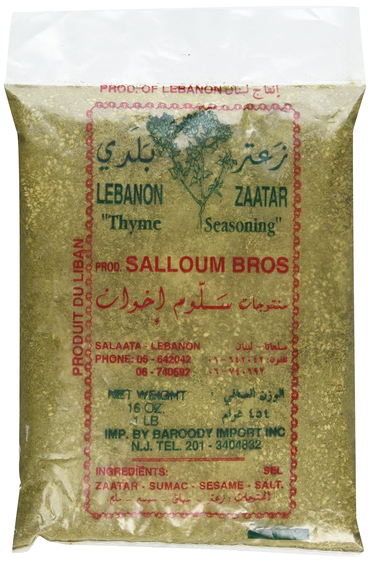 Lebanon Za'atar 1 Lb (Pack of 2)