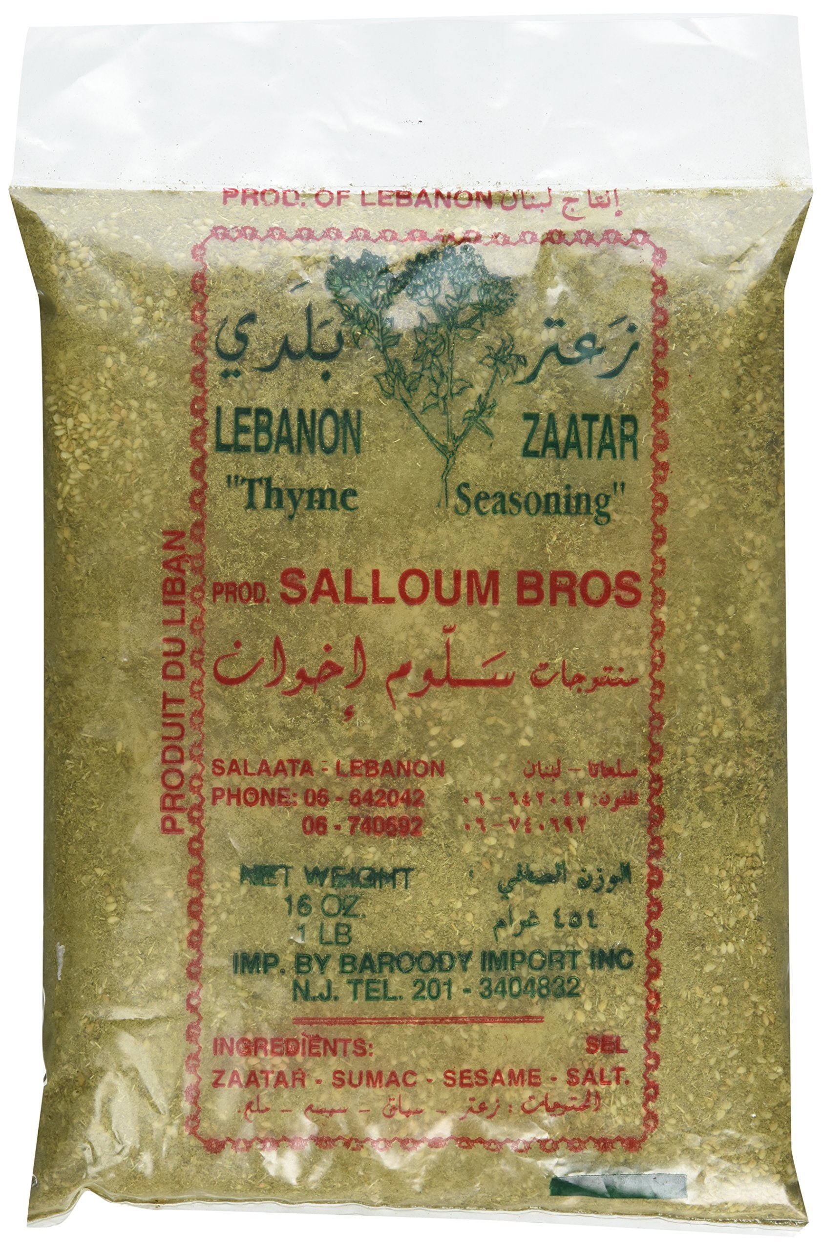 Lebanon Za'atar 1 Lb (Pack of 2)