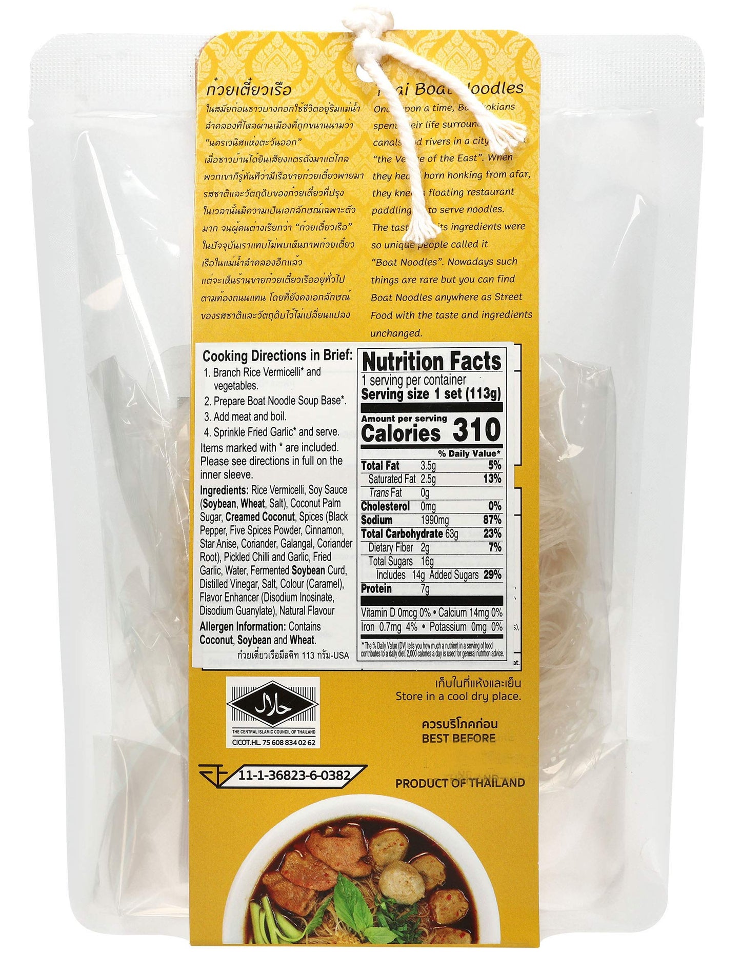 Lobo Boat Noodle Soup Meal Kit, 3.98 Ounce (Pack of 2), Model: LOBO_BOAT_NOODLE_SET_2PK