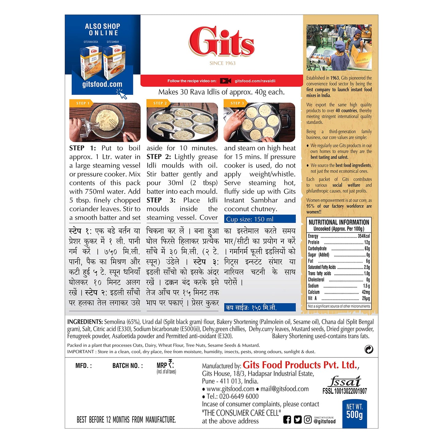 Gits Instant Rava Idli Breakfast Mix 1500G (Pack Of 3, 500G Each), Pure Veg
