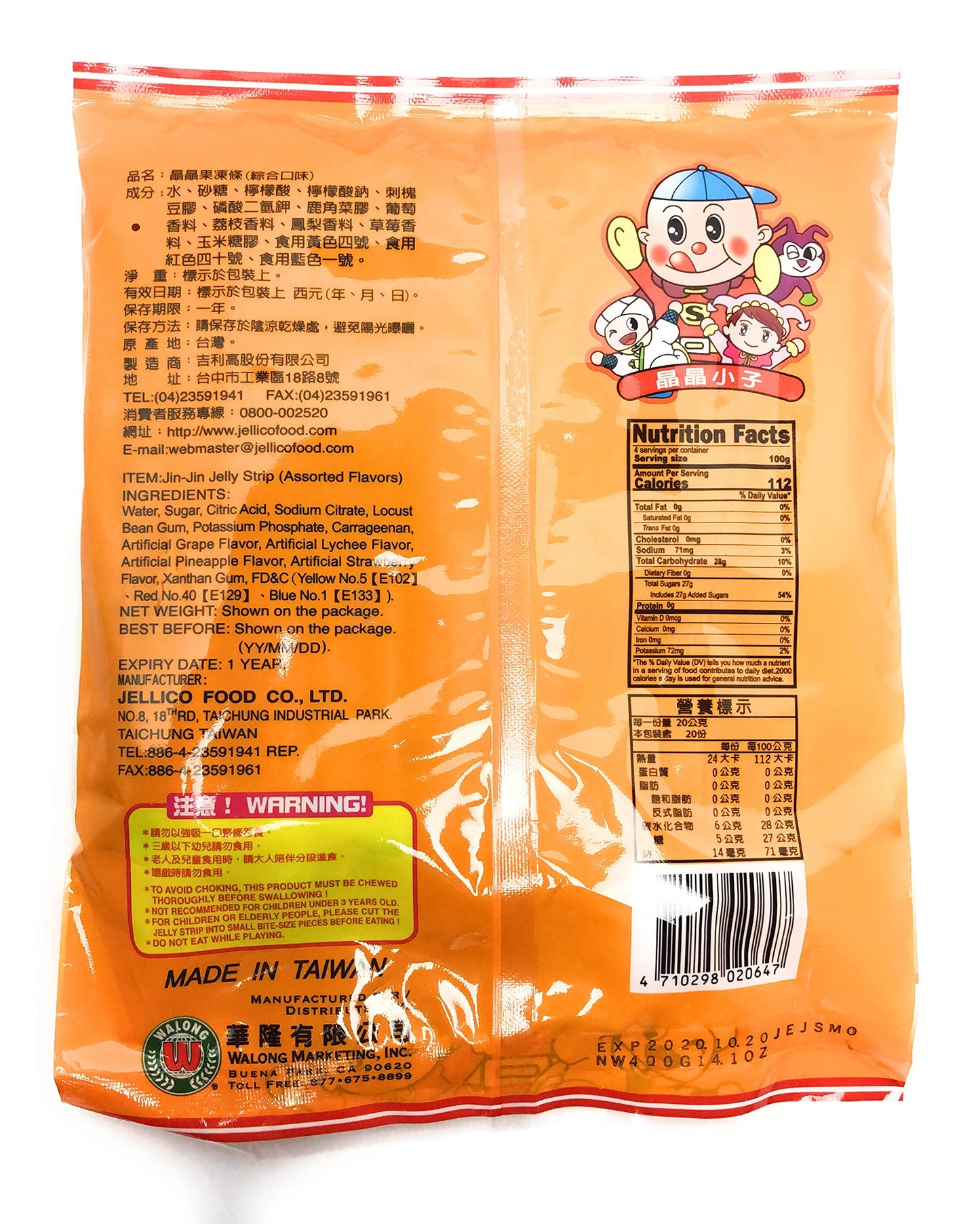 JIN JIN Jelly Straws Assorted Flavors - 14.1 Oz Jelly Filled Candy