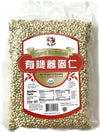 16oz Big Green Organic Buckwheat, Non GMO, Pack of 1