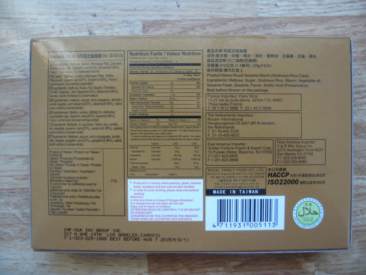 Royal Family - Sesame Mochi 7.4 Oz / 210 G (Pack Of 1)