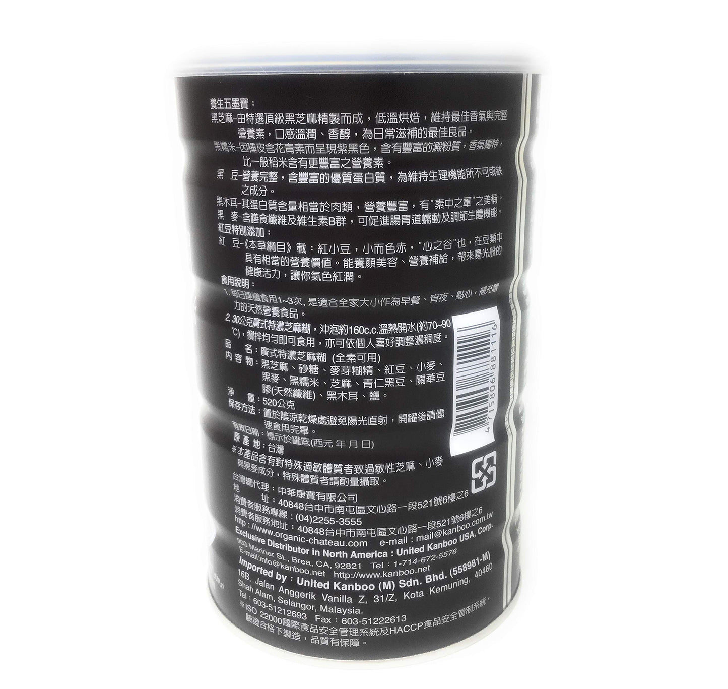 Natural Nutritious Black Sesame Blends (450G/15.8Oz/Tin) By Vigor & Health