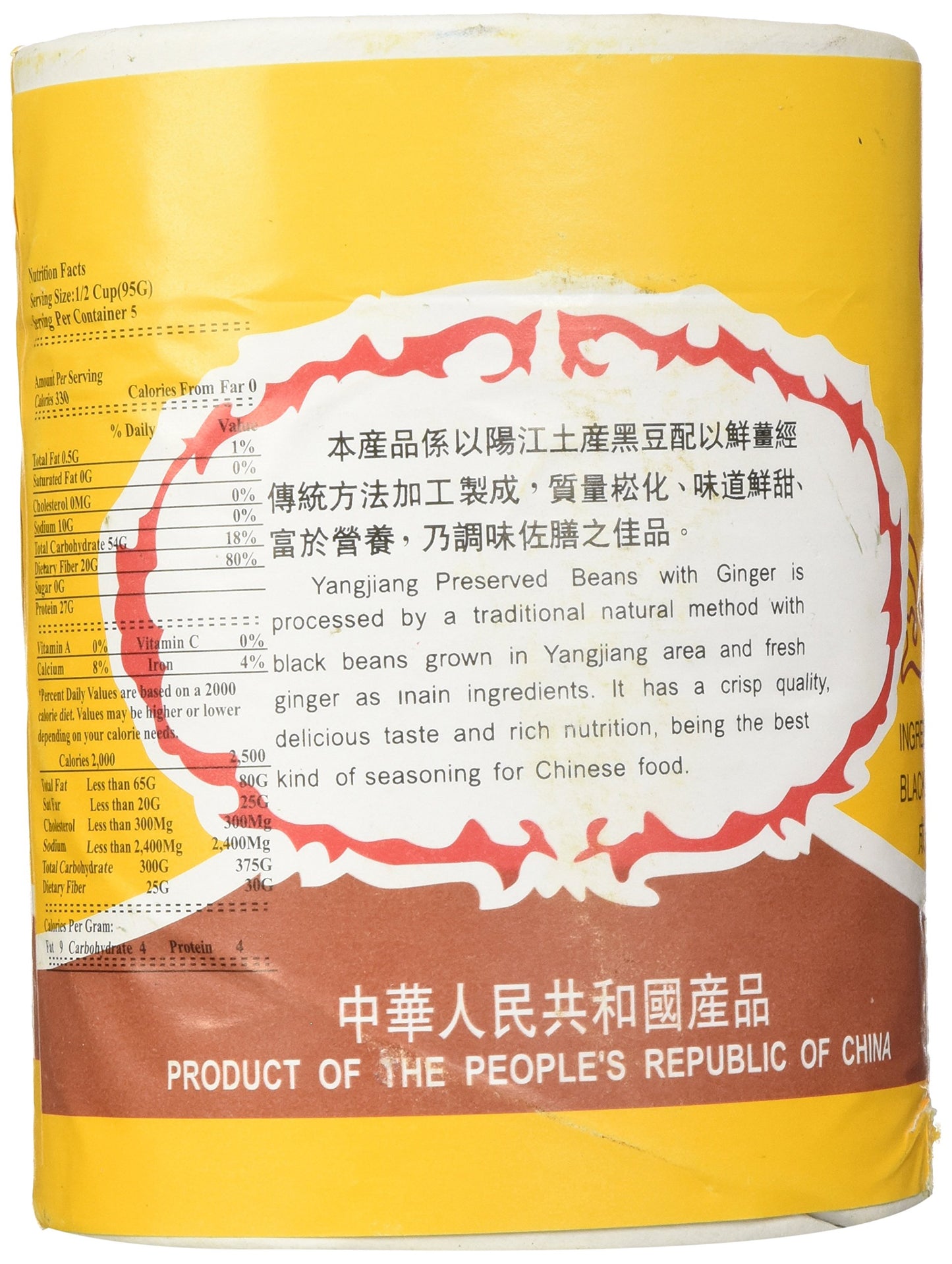 Yang Jiang Preserved Black Beans With Ginger, 1Lb.