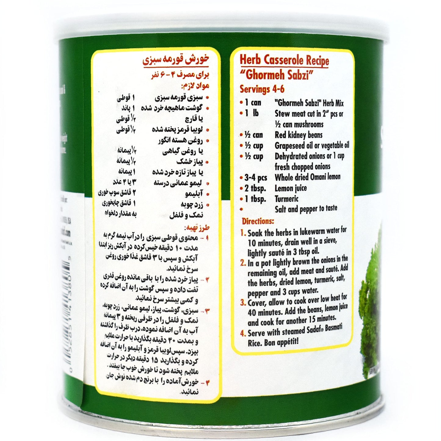 Sadaf Ghormeh-Sabzi Herb Mixture 3x 2 oz - Persian groceries- Kosher - 2 Ounce Can (Pack of 3)