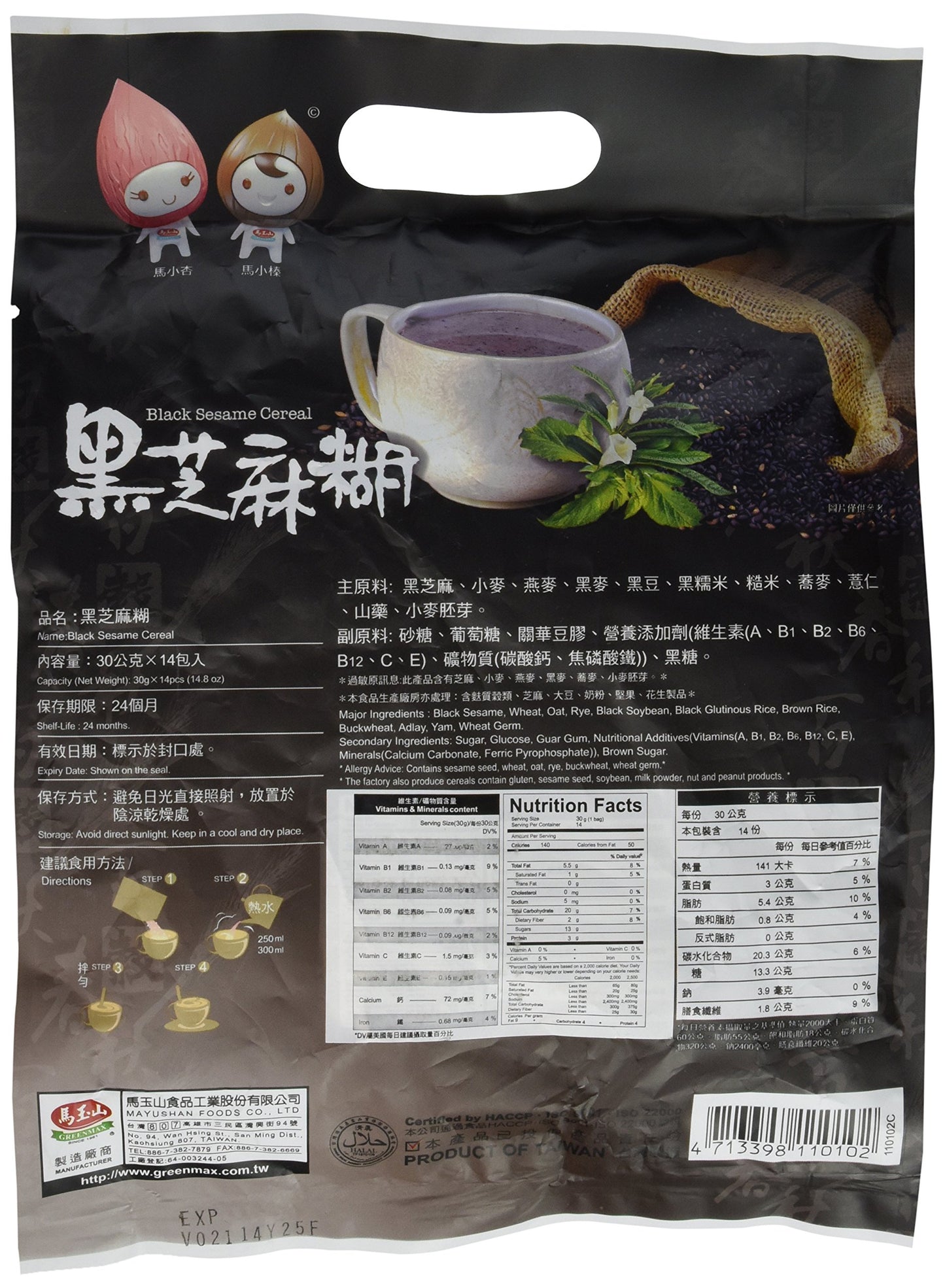 Greenmax - Black Sesame Cereal (Pack Of 1)