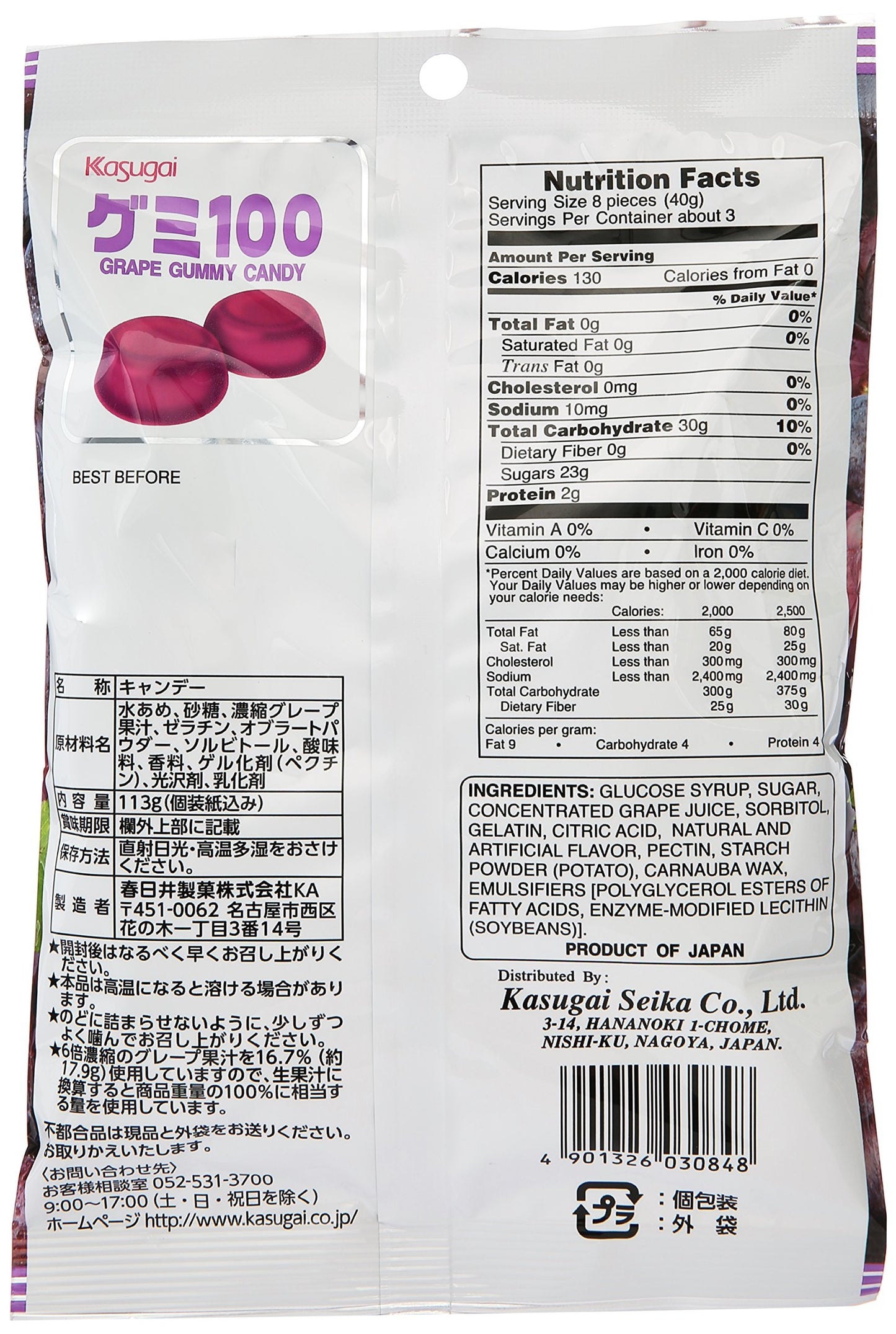 Japanese Fruit Gummy Candy From Kasugai - Grape - 107G