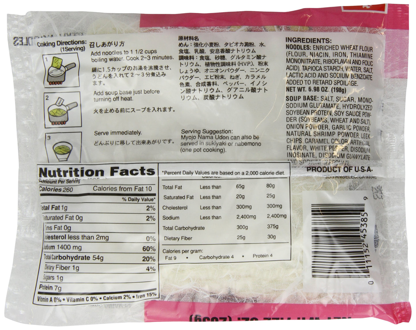 Myojo Udon Japanese Style Noodles With Soup Base, Shrimp Flavor, 7.23 Ounce (Pack Of 15)