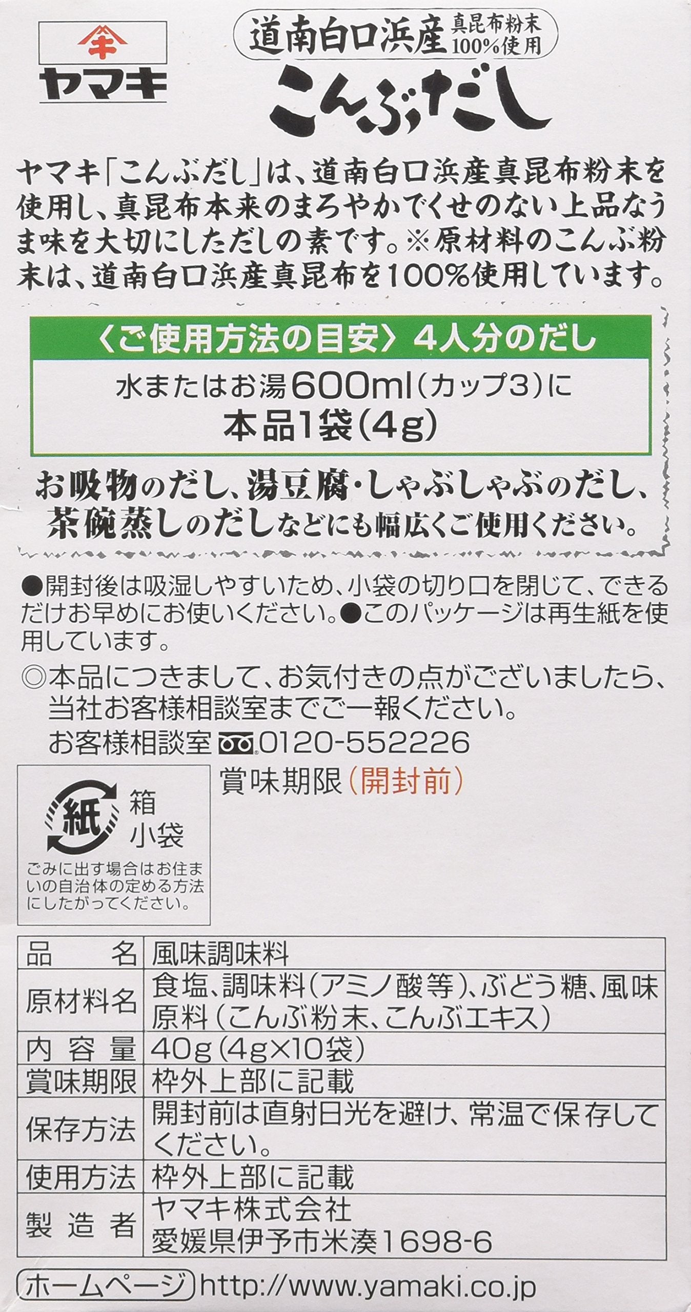 Yamaki Soup Stock Series (Kelp Dashi)