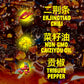 Flybyjing Sichuan Chili Crisp - Premium Spicy Savory All-Natural Vegan Chili Oil - Crunchy Hot Sauce, Good On Everything, Sugar