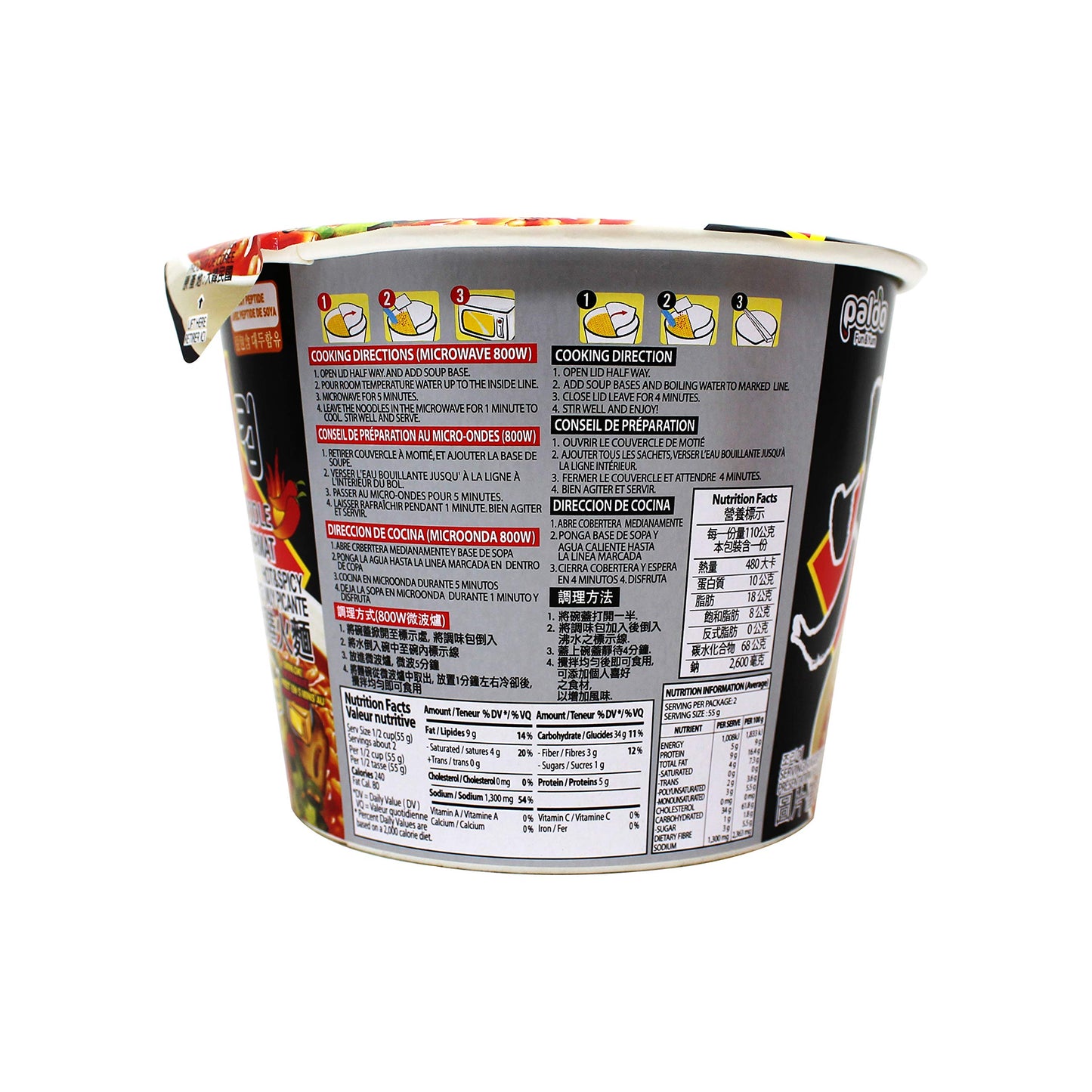 Paldo King Noodle Hot And Spicy Flavor Bowl 110G(Pack Of 16)
