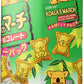 Lotte Koalas March Share Pack