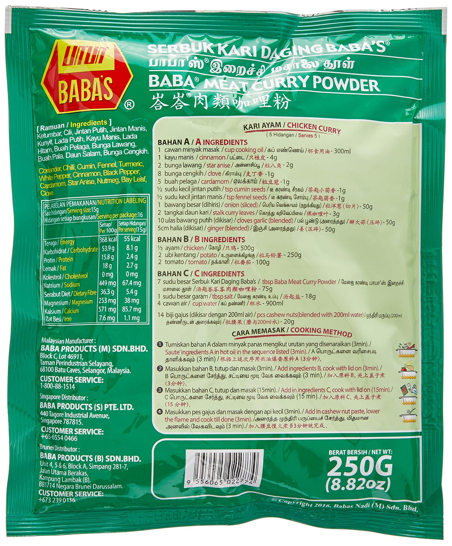 Babas Meat Curry Powder, 8 Ounce