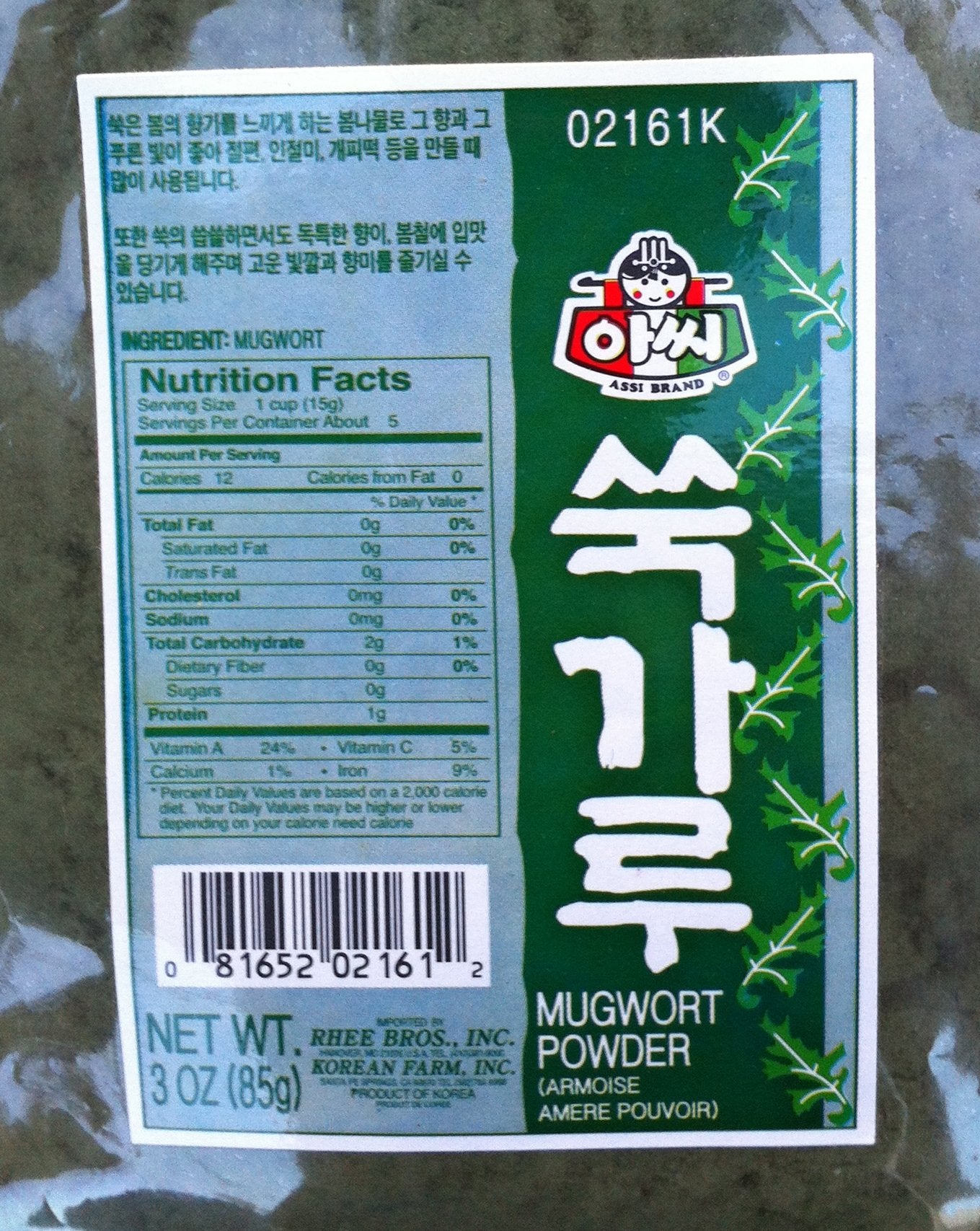 Assi Mugwort Powder, 3 Ounce