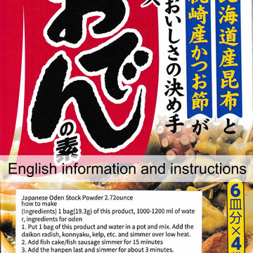 Authentic Japanese Dashi Soup Powder For Oden, Udon & More - 4 Bags (2.72 Oz), Includes Kelp & Bonito Flakes, Perfect For Season