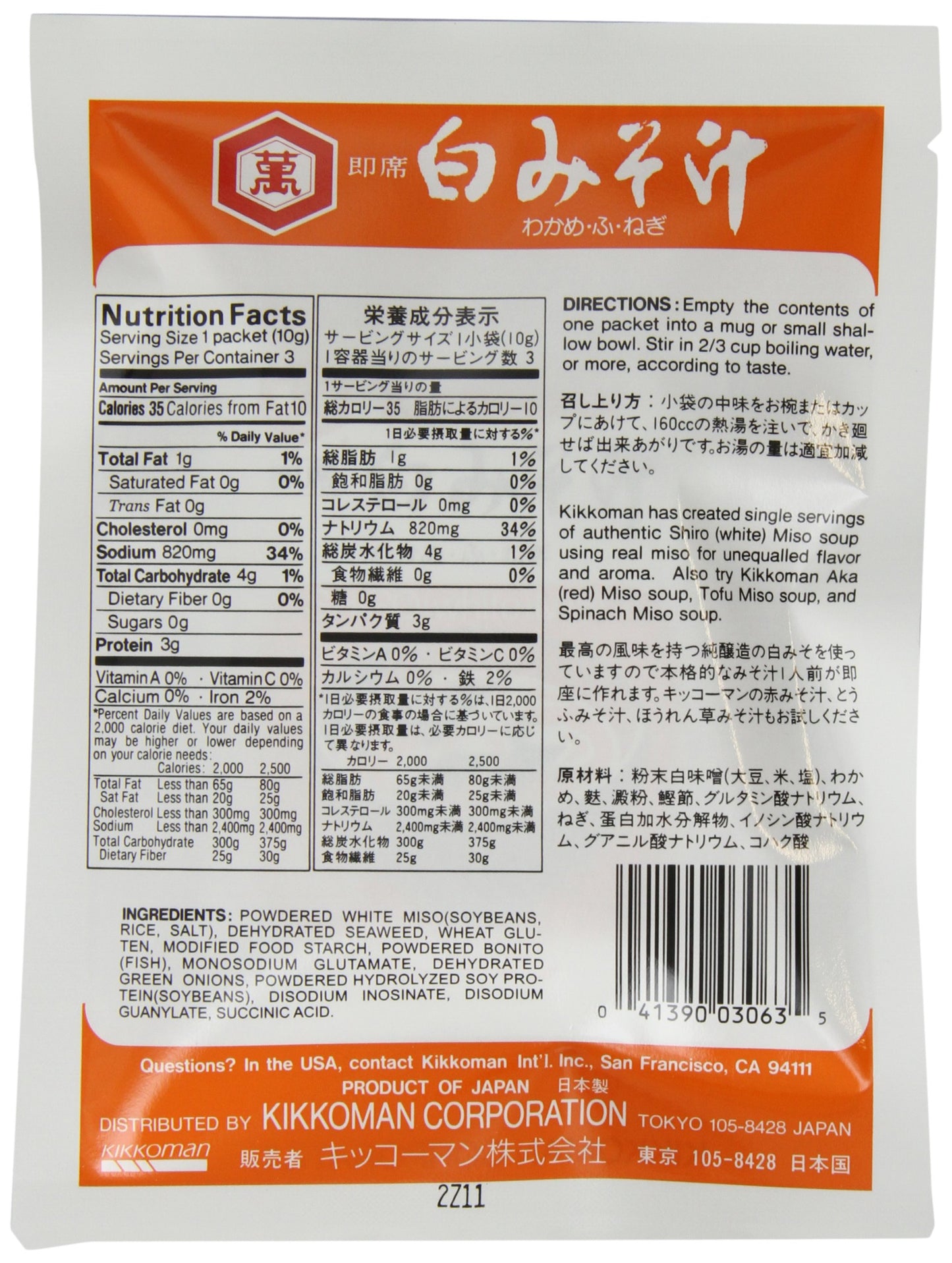 Kikkoman Shiro Instant Miso Soup, 1.05 Ounce (Pack of 12)