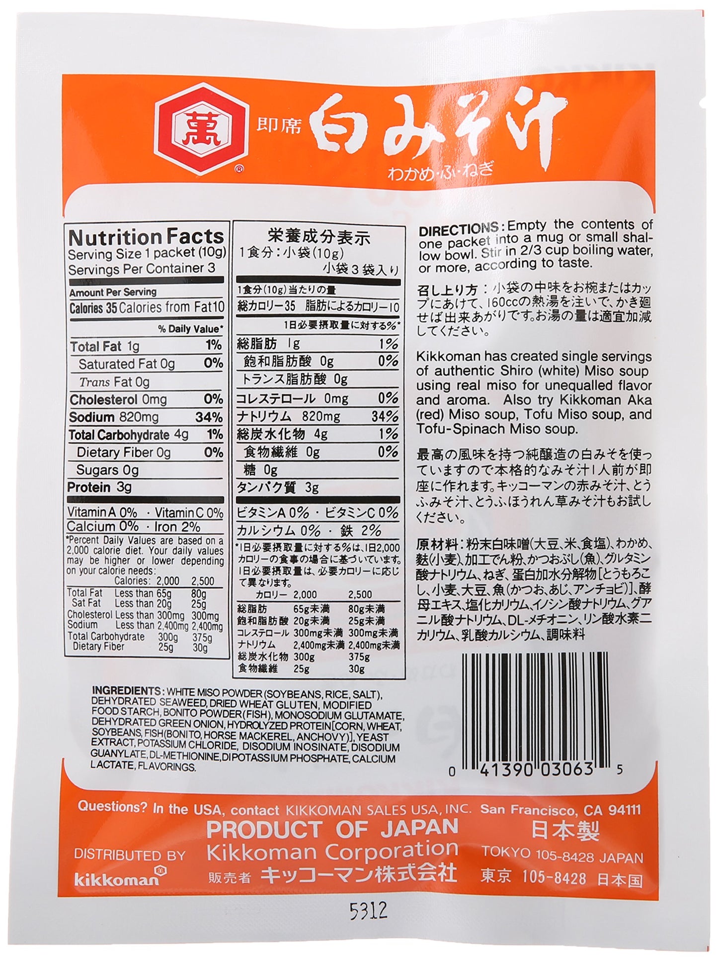 Kikkoman Shiro Miso Soup,, 1 Oz ()