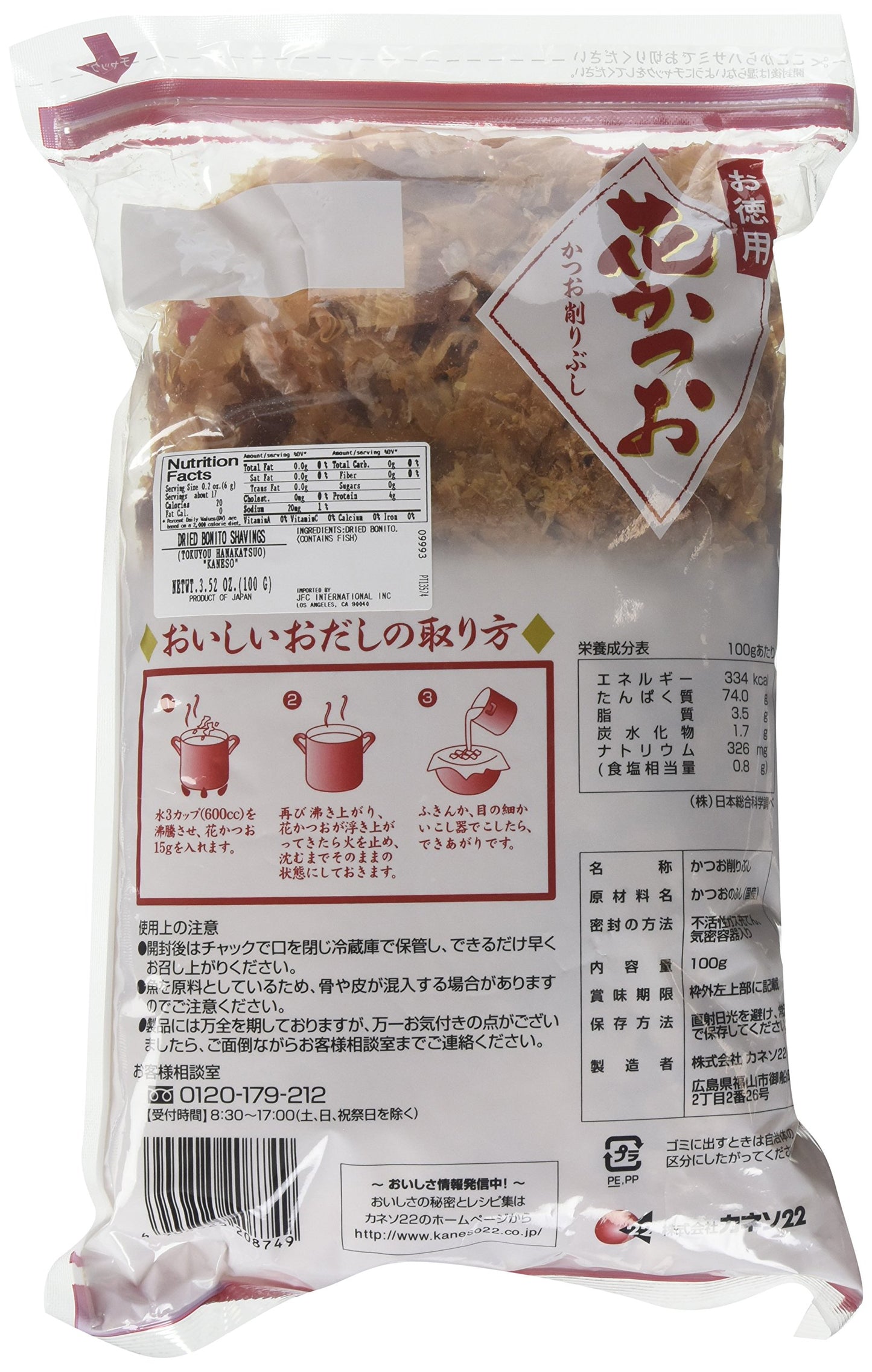 Kaneso Tokuyou Hanakatsuo, Dried Bonito Flakes 3.52 Ounce (2 Bags)