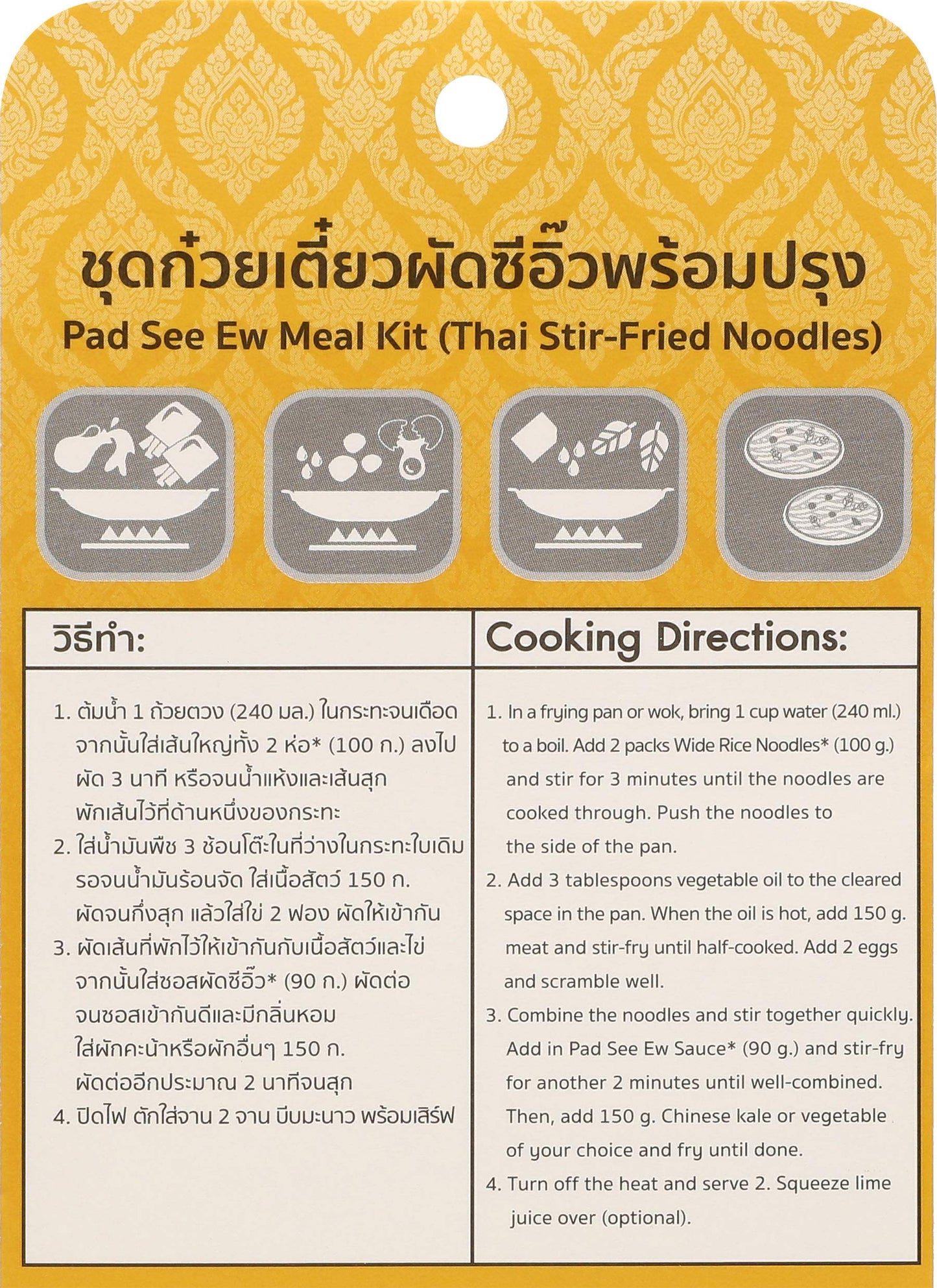Lobo Pad See Ew (Thai Stir-Fried Noodle) Meal Kit, Pack Of 2