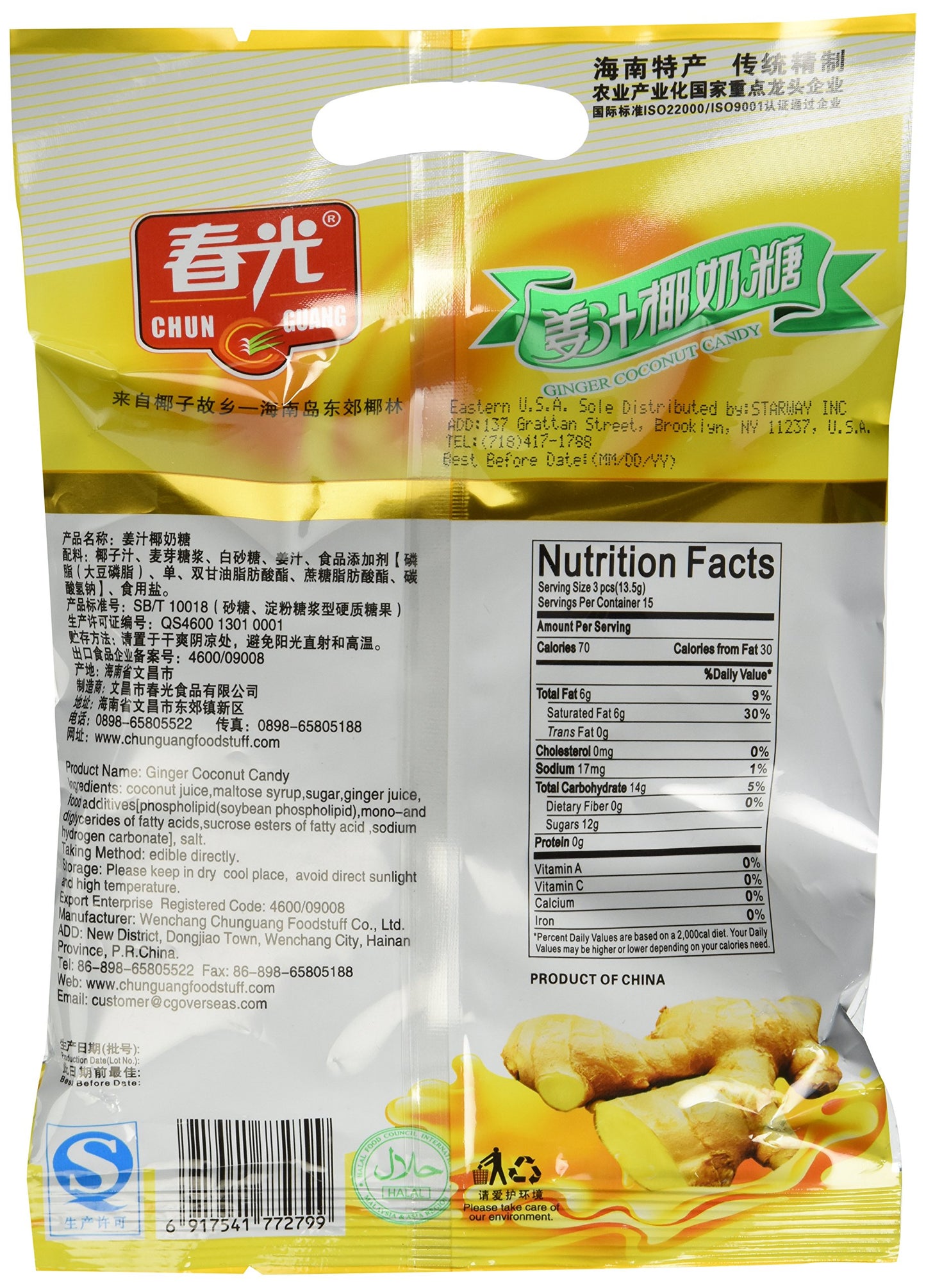 Chun Guang Ginger Coconut Candy, 7.1 Ounce 200G