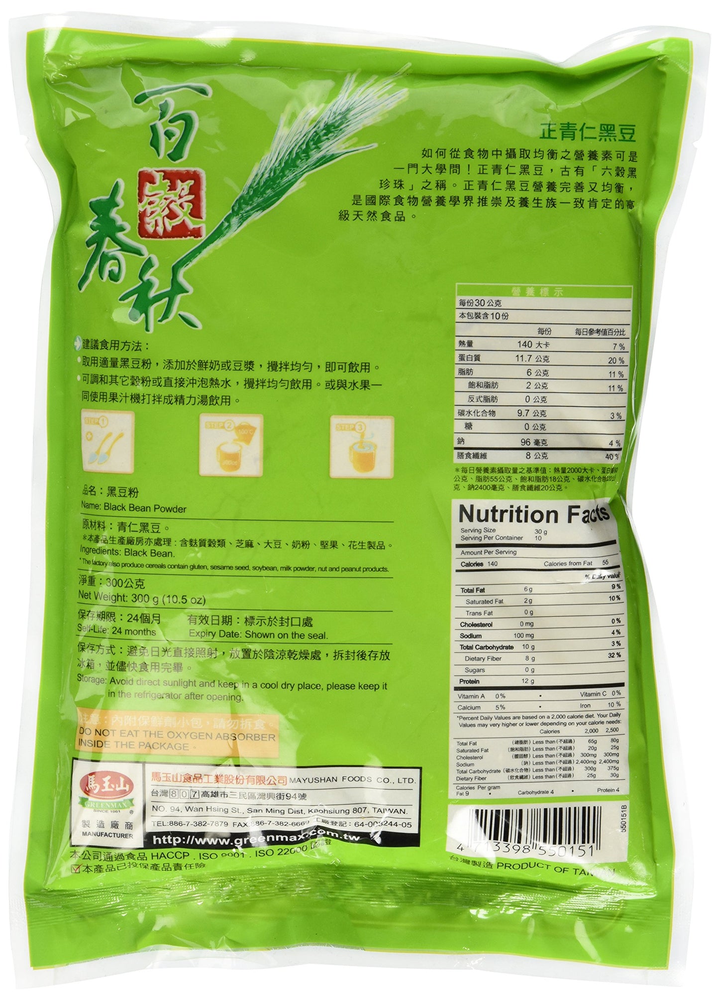 Greenmax Black Bean Powder 10.50 Oz