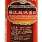 Pearl River Bridge Yang Jiang Flavor Preserved Beans With Ginger, 500 G/17.64 Oz.