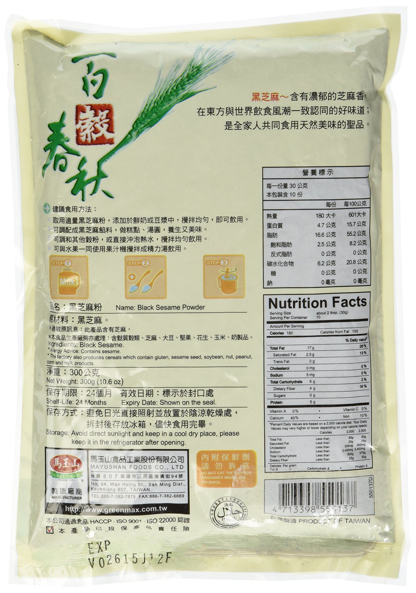 Black Sesame Powder 10.6Oz