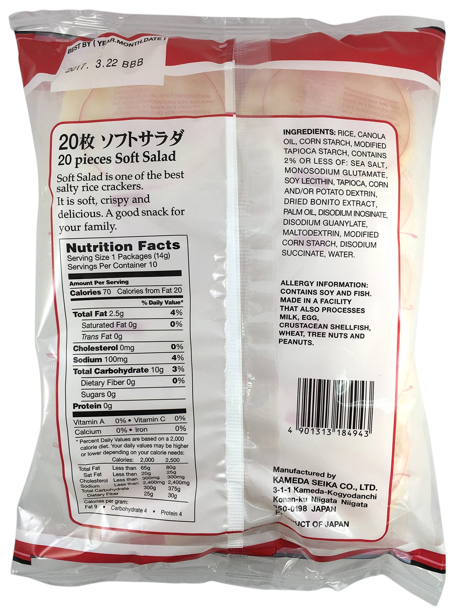 Kameda Soft Salad Rice Crackers 20Pcs 4.9Oz (6 Pack)