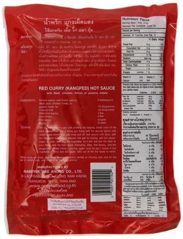 Mae Anong Red Curry Paste, 16-Ounce