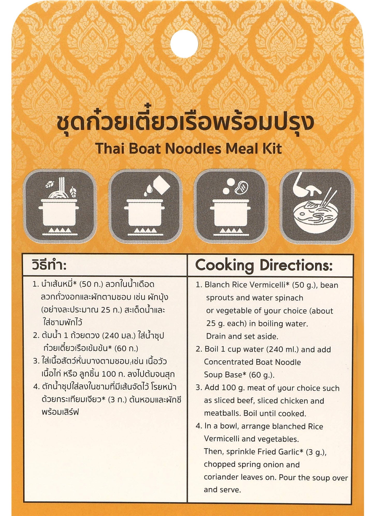 Lobo Boat Noodle Soup Meal Kit, 3.98 Ounce (Pack of 2), Model: LOBO_BOAT_NOODLE_SET_2PK