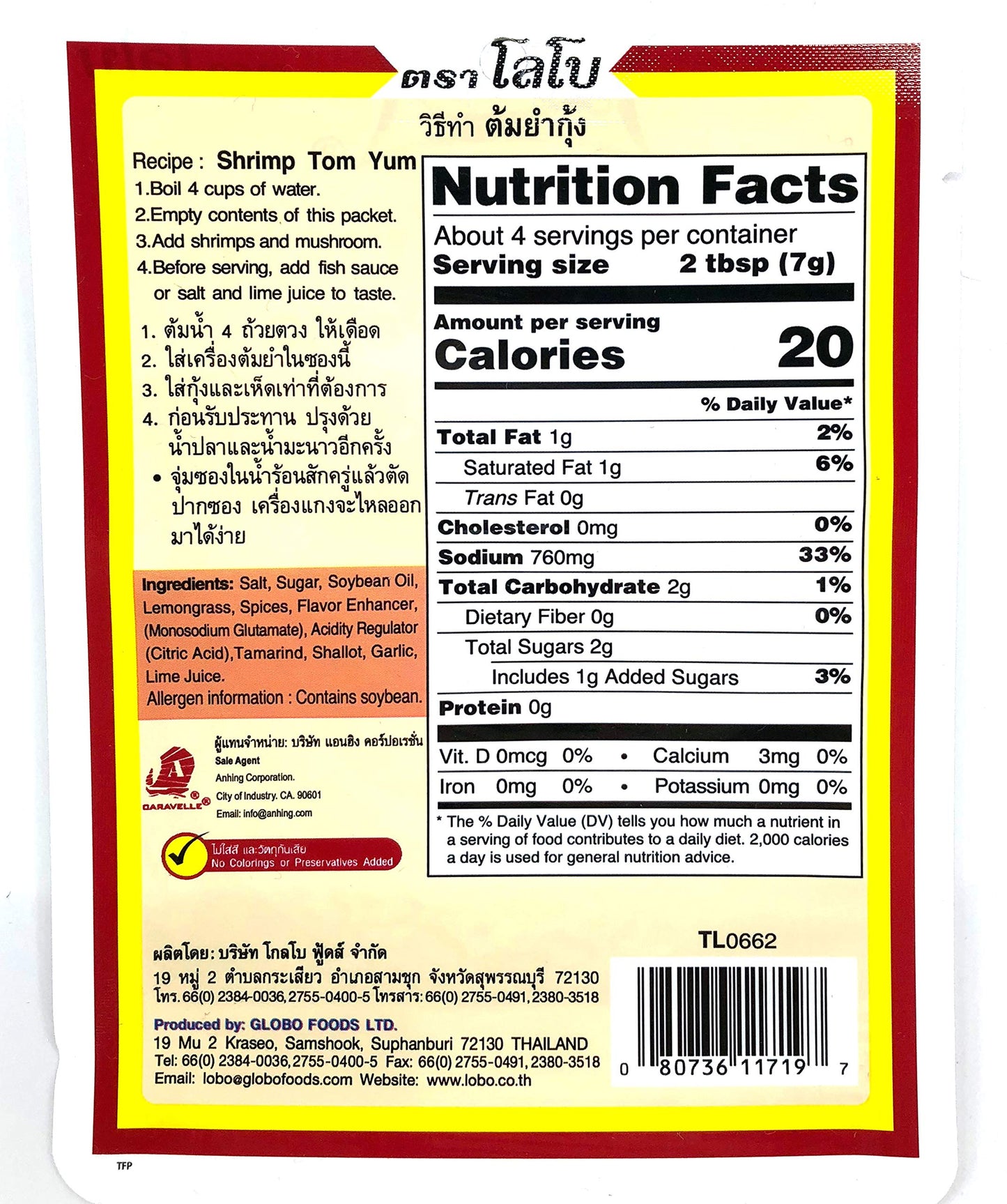 Lobo Tom Yum Paste 1.06 Oz (Pack of 3)