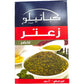 Kabatilo Thyme Zatar Blend 100g