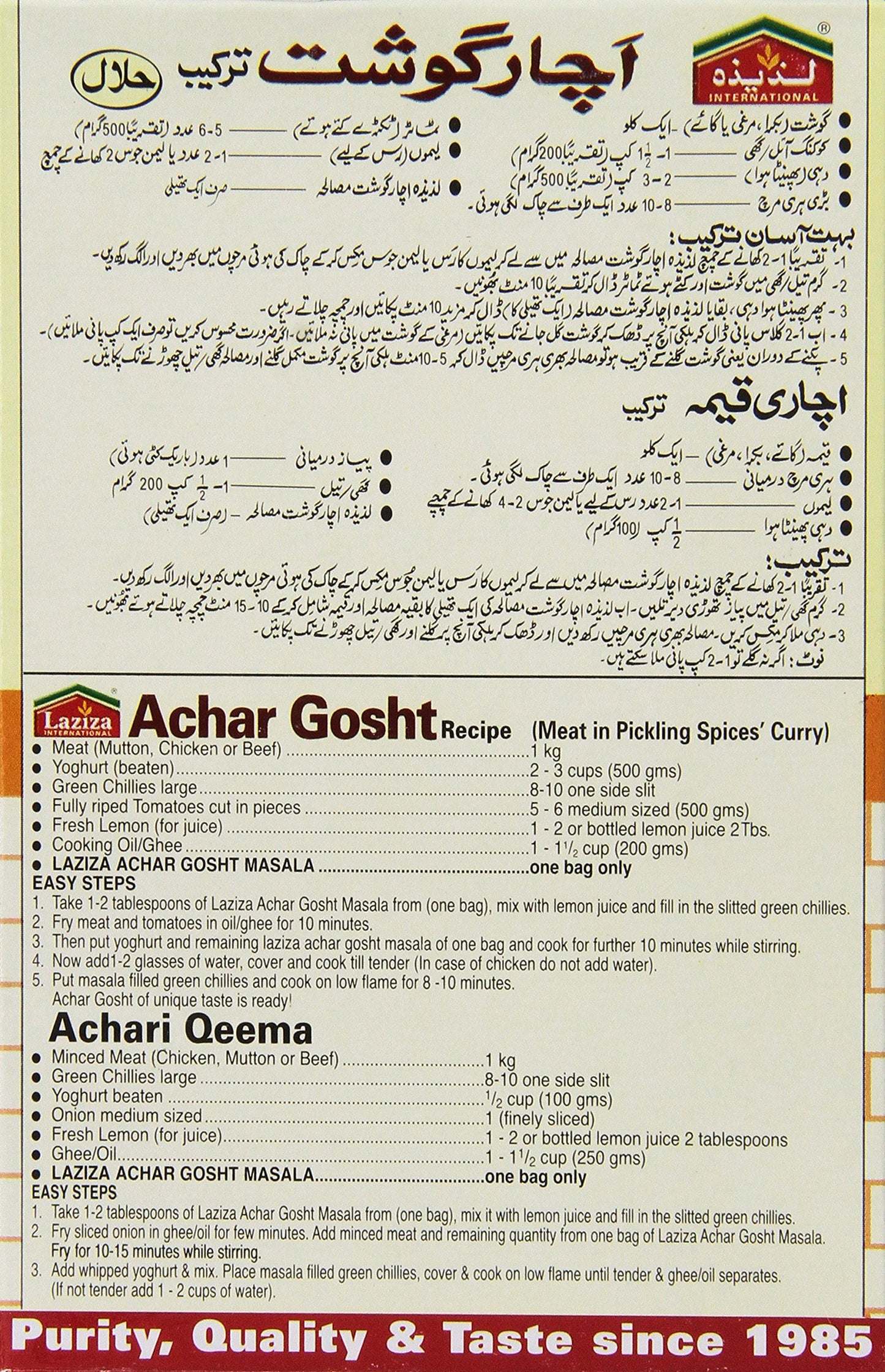 Laziza Achar Gosht Masala, 100-Gram Boxes (Pack Of 6)