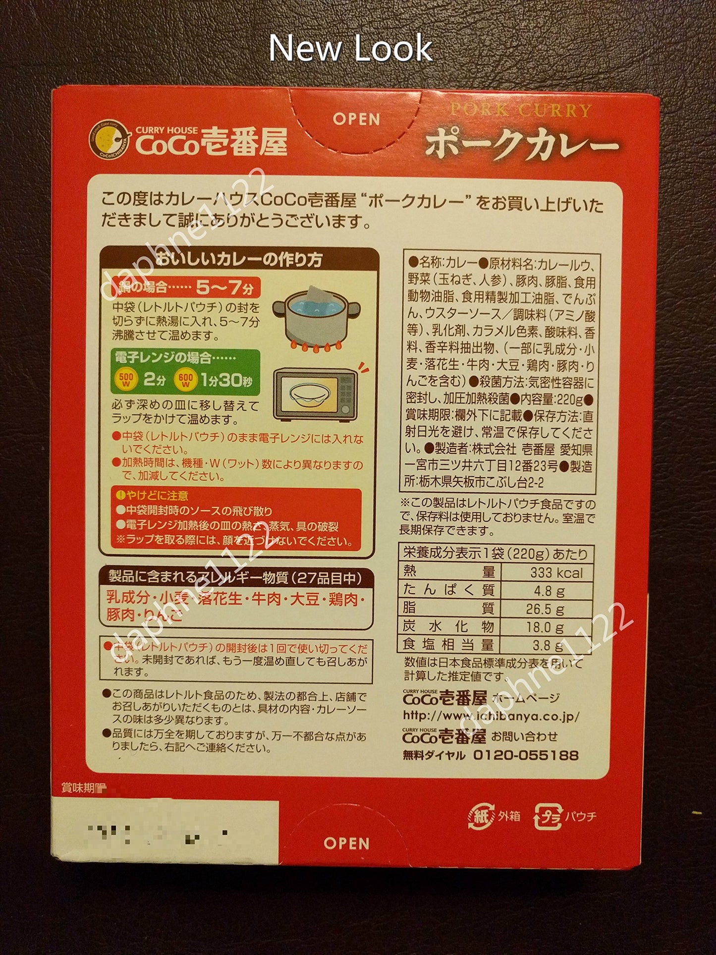 CoCo Ichibanya Curry House, Pork curry (pack of four)