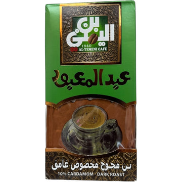 Abd Elmaboud Turkish Coffee – 10% Cardamom Dark Roast