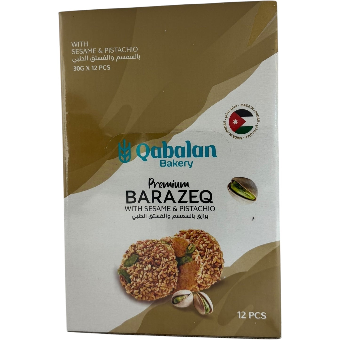 Qabalan Barazeq Cookies – Traditional Middle Eastern Biscuit