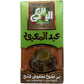 Turkish Coffee with Cardamom Light Roast