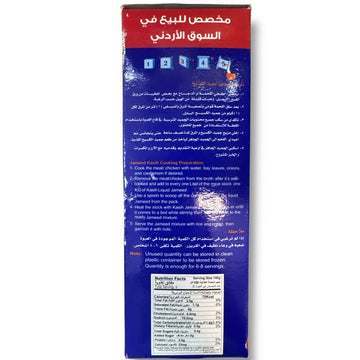 Al Kaseeeh Liquid Jameed Traditional Middle Eastern Dairy