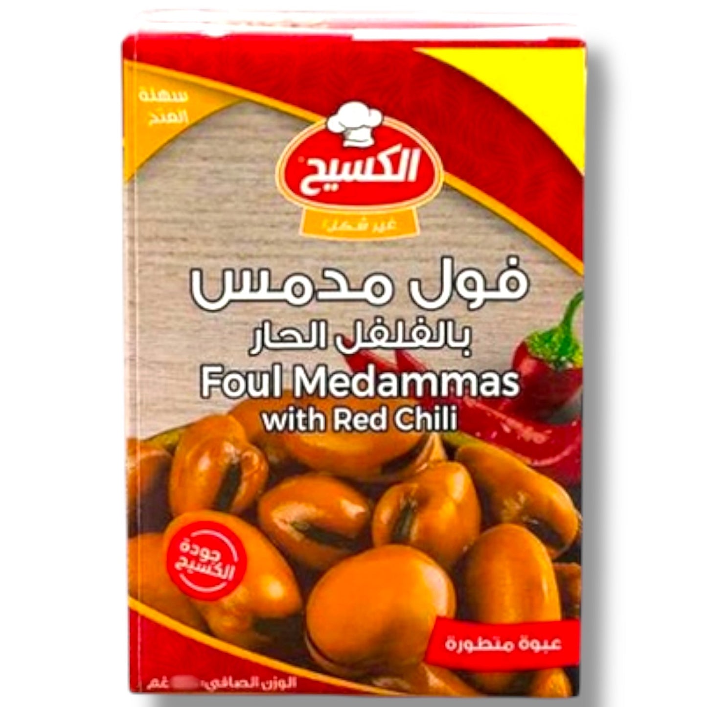 Fava Beans With Shatta – Middle Eastern Flavor