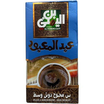 Abd Elmaboud Turkish Coffee with Cardamom