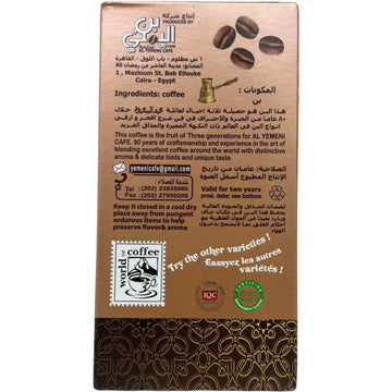 Abd Elmaboud Light Roast Coffee