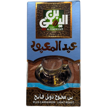 Abd Elmaboud Turkish Coffee with Cardamom – Light Roast
