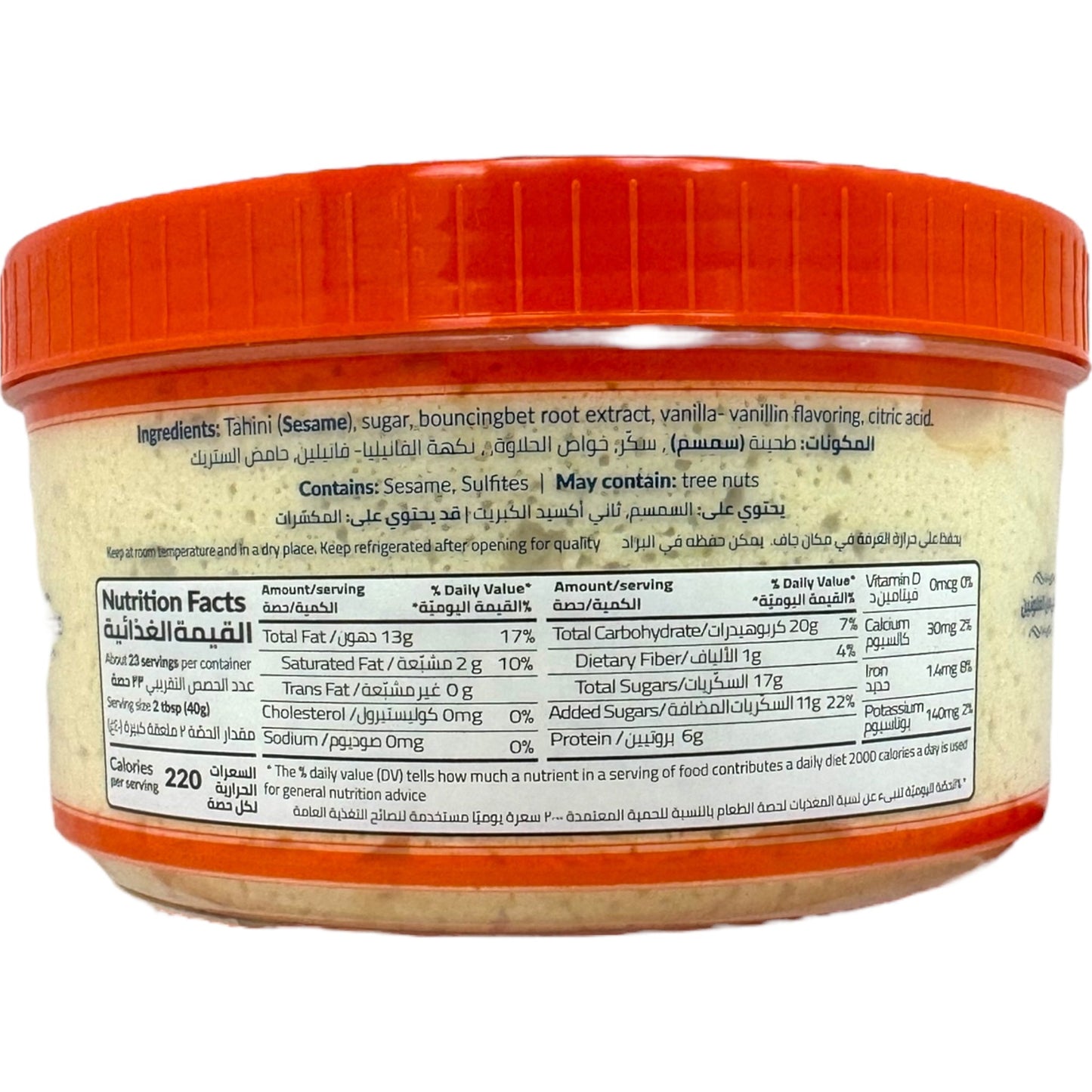 Alkanater Plain Halva 2lb – Nutty Middle Eastern Treat