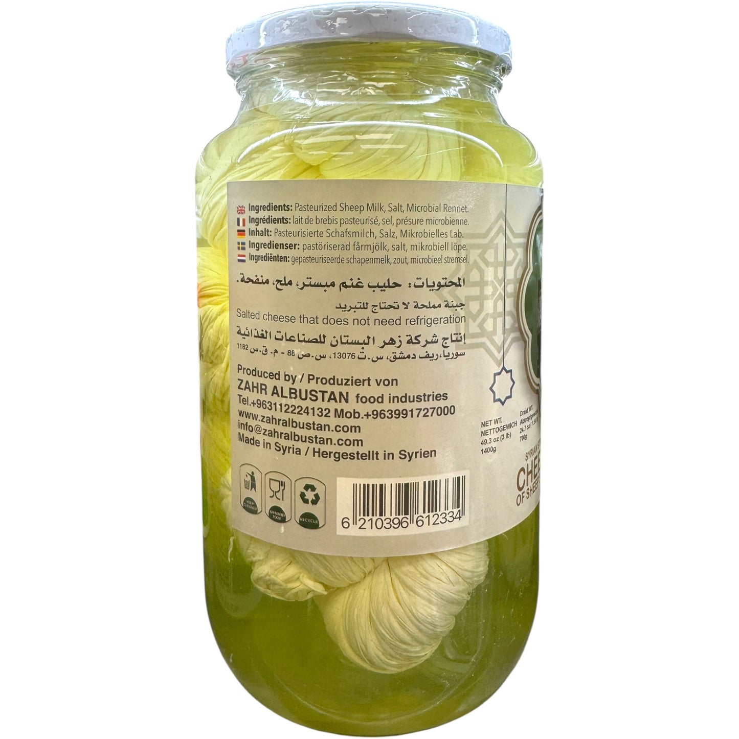 Alshami Syrian String Cheese