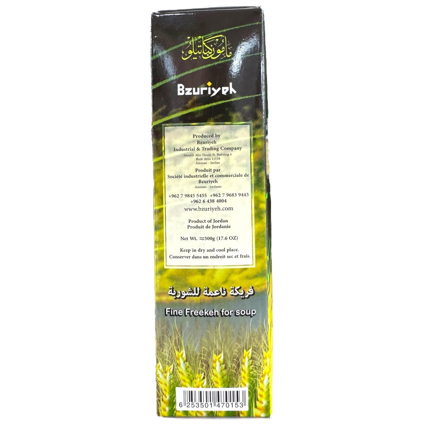 Bzuriyeh 500g Palestinian Freekeh – Roasted Green Durum Wheat