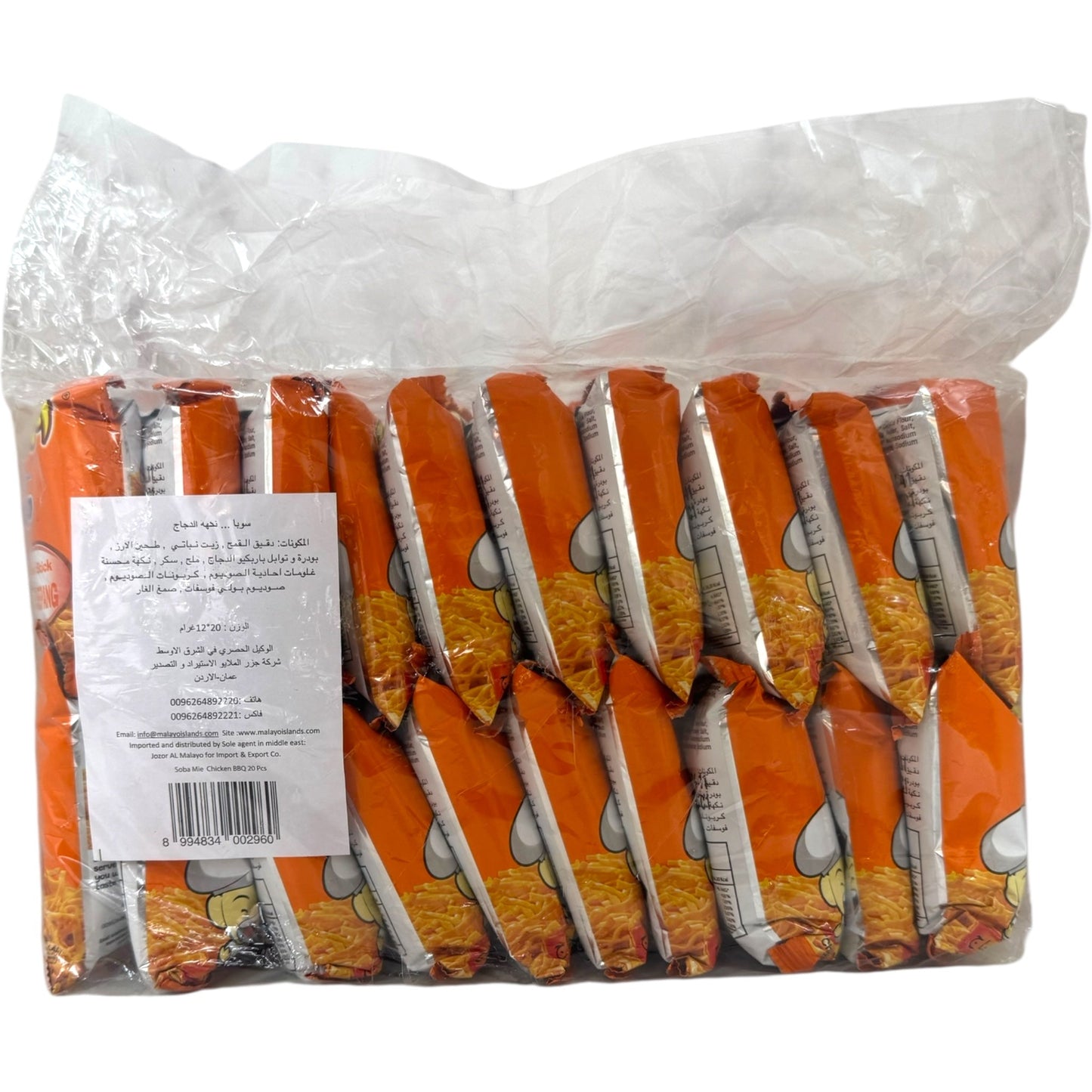Authentic Sopa Mie Jordanian Snack Noodles