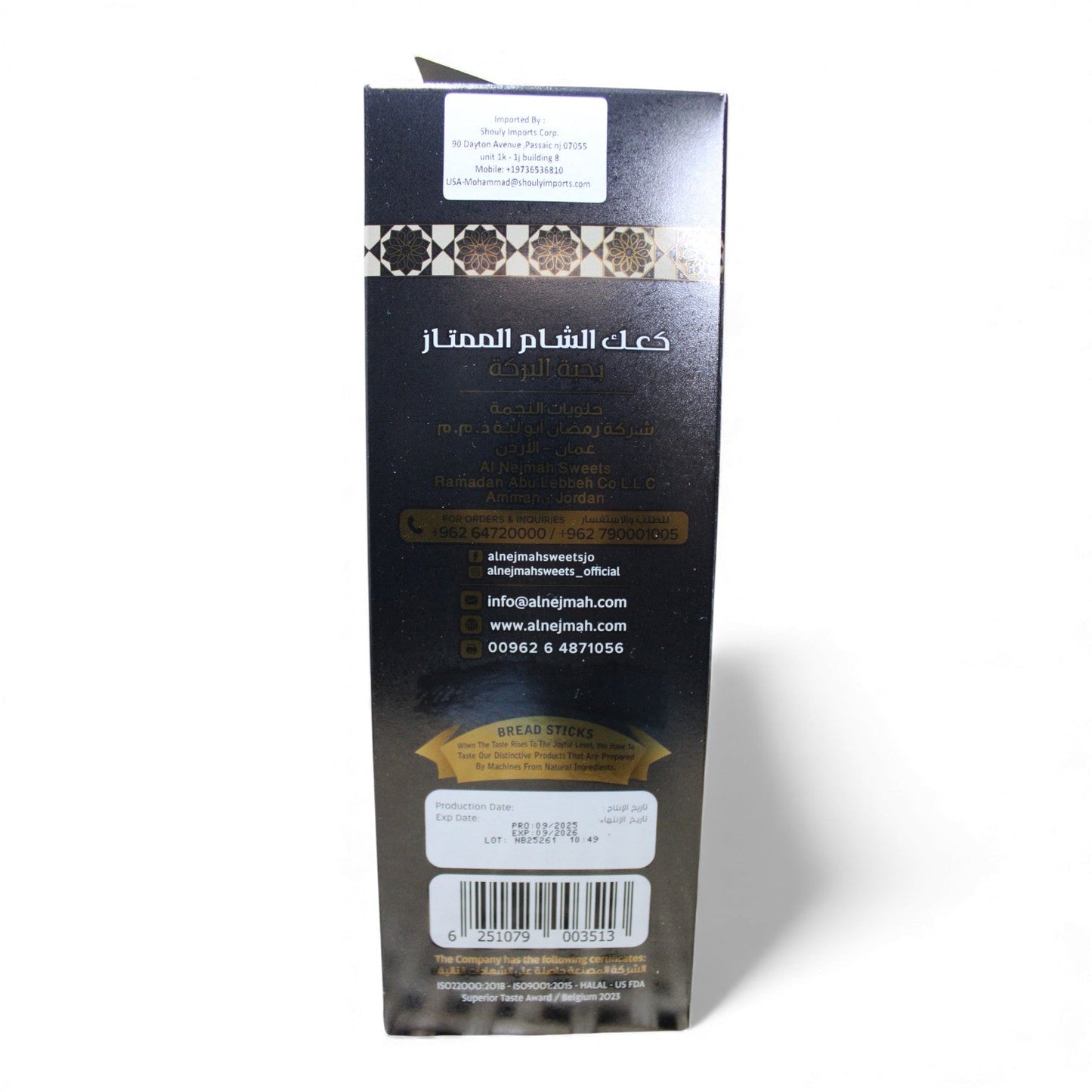 Al Nejmah Sweets – Nigella Sativa Breadsticks 400g